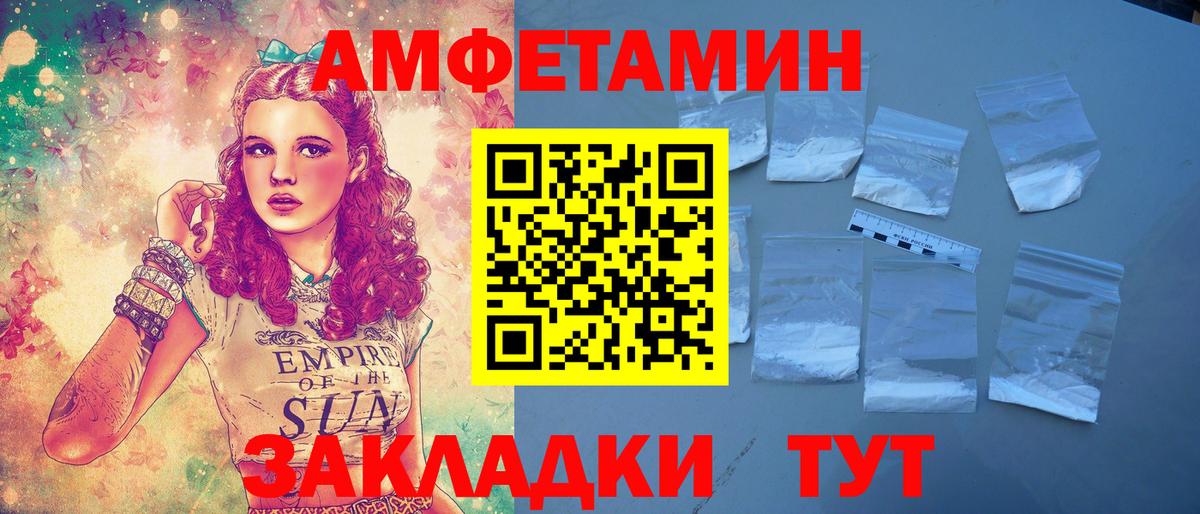 АМФЕТАМИН VHQ Коломна