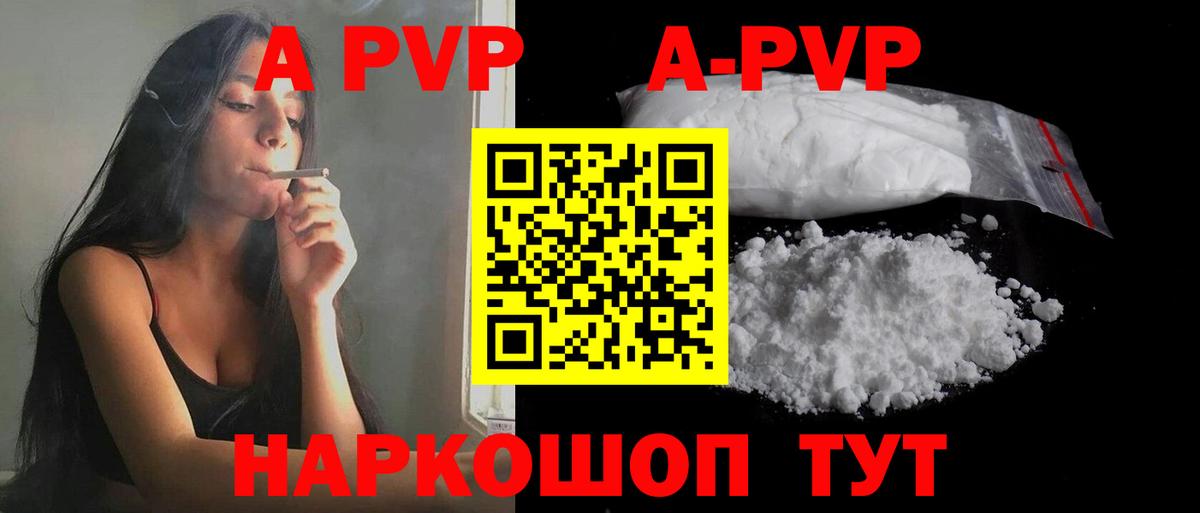 A PVP Crystall  Вход с VPN  А ПВП СК  Коломна  A PVP СК 