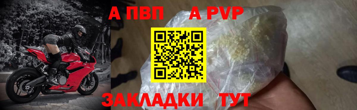 Alpha-PVP мука Коломна