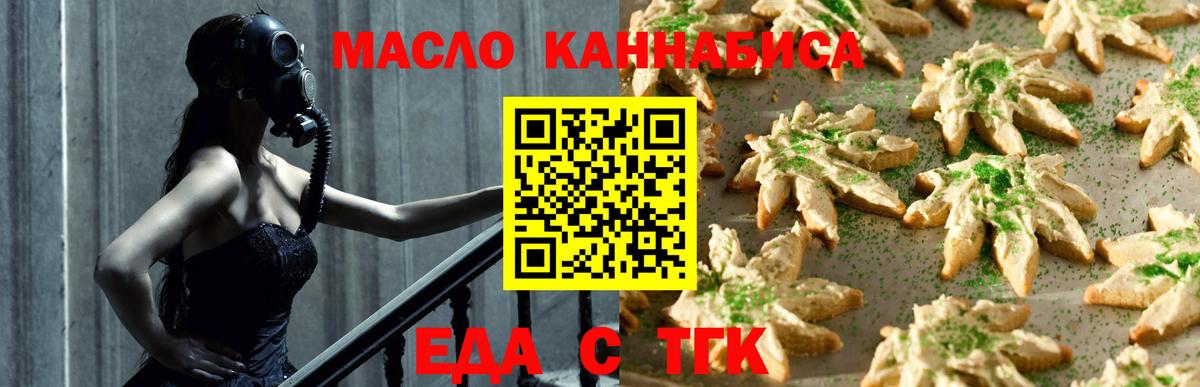 Печенье с ТГК конопля  Вход с VPN  Коломна 