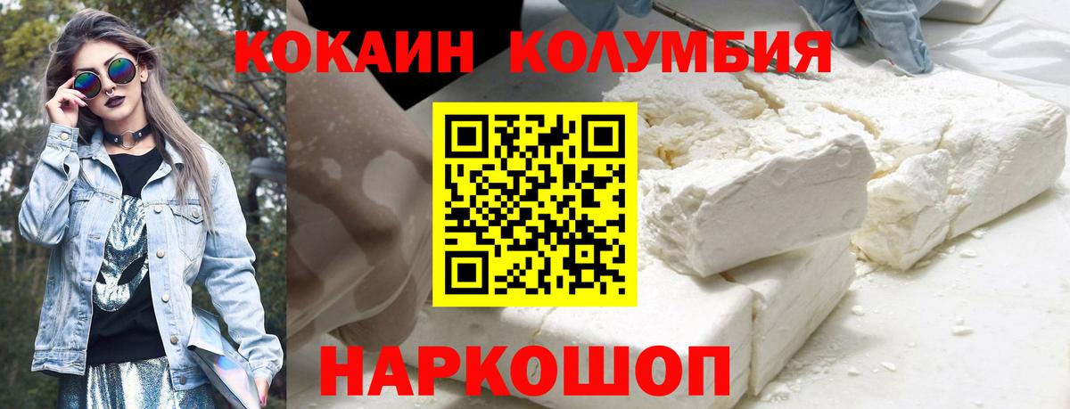 КОКАИН 97% Коломна