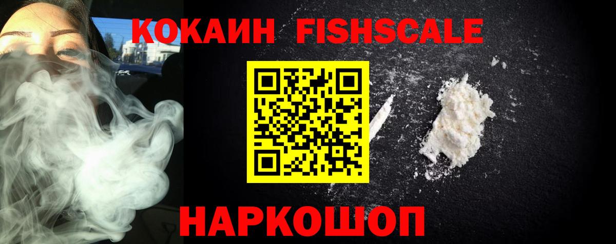 Кокаин 97%  Вход с VPN  Коломна  Кокаин Перу 