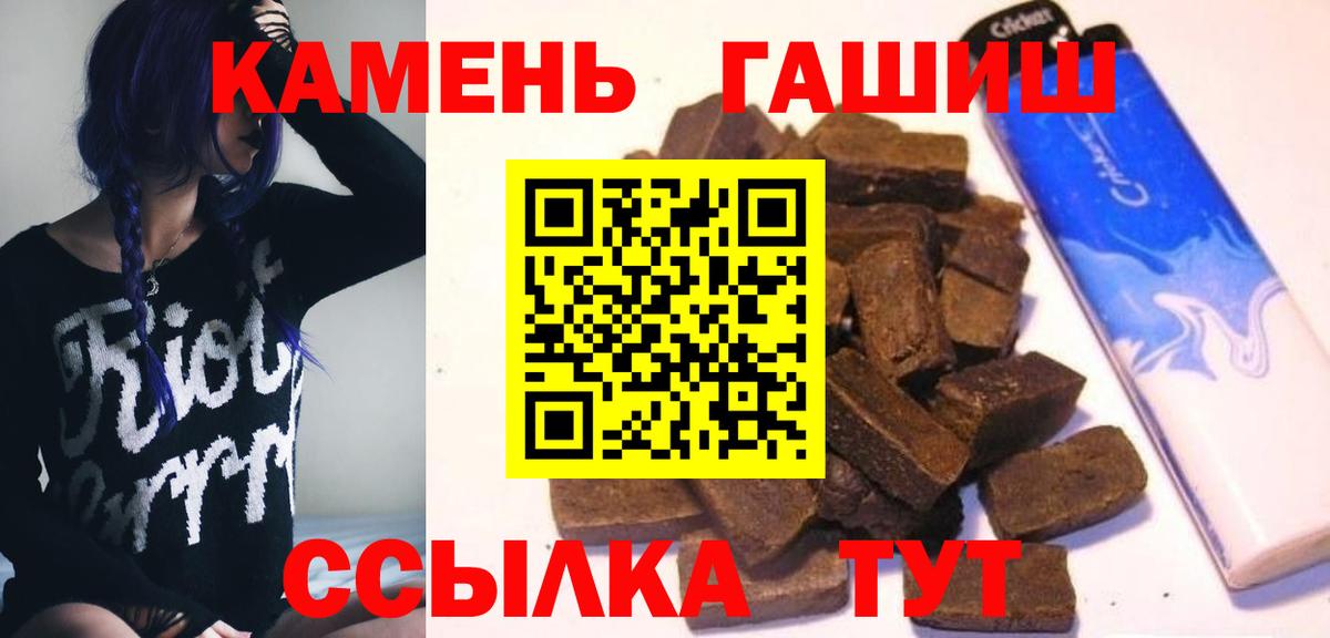 ГАШИШ Premium Коломна