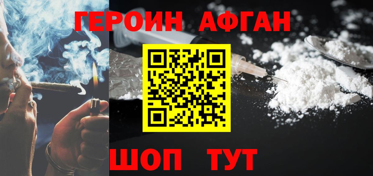 Героин VHQ Коломна