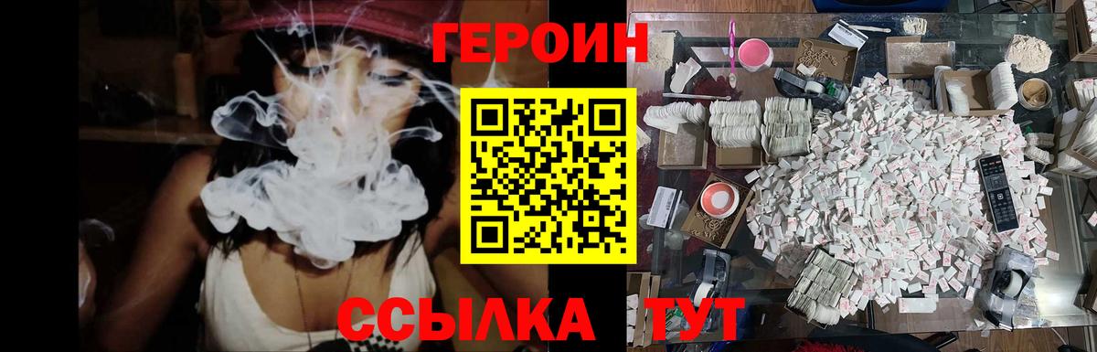 Коломна  Героин Heroin  Вход с VPN 