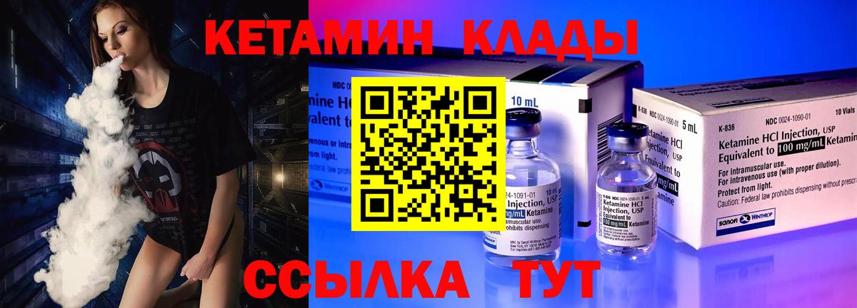 Кетамин VHQ  Вход с VPN  КЕТАМИН ketamine  Коломна 