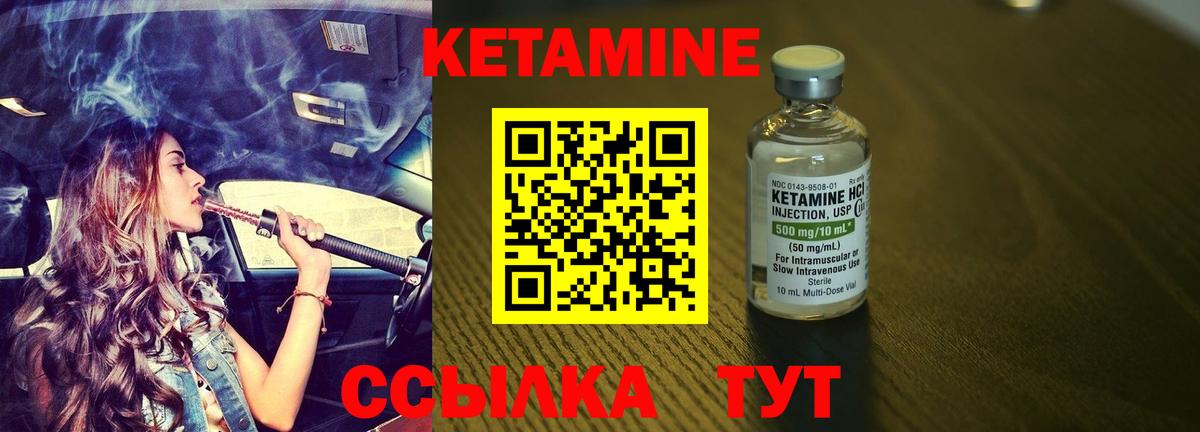 КЕТАМИН ketamine Коломна