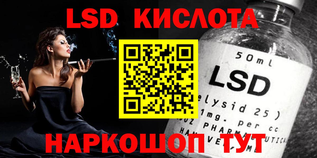 ЛСД экстази кислота  Вход с VPN  Коломна 