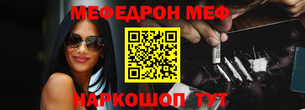 Мефедрон  Коломна