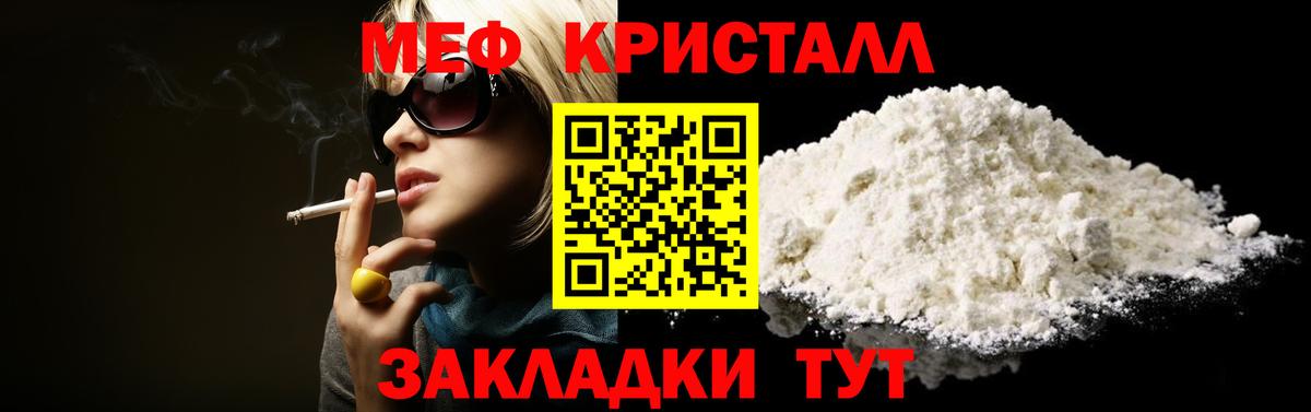 МЕФ 4 MMC  МЯУ-МЯУ  Мефедрон VHQ  Коломна  Мефедрон  Вход с VPN 