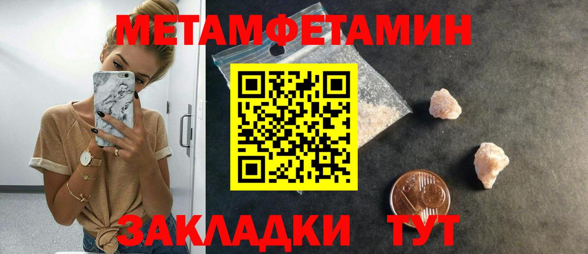 Первитин мет  Первитин мет  Вход с VPN  Коломна 