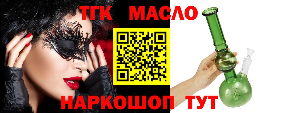 ТГК вейп с тгк Коломна