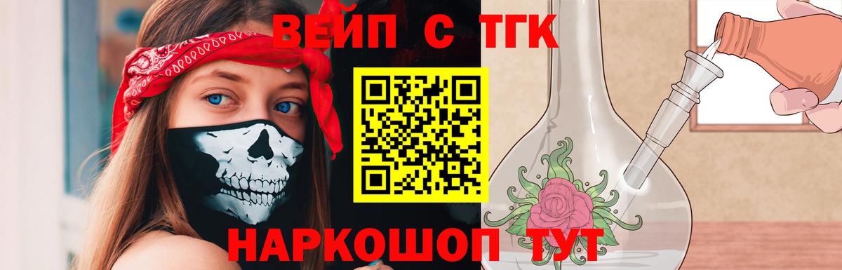Дистиллят ТГК Wax  Вход с VPN  Коломна 