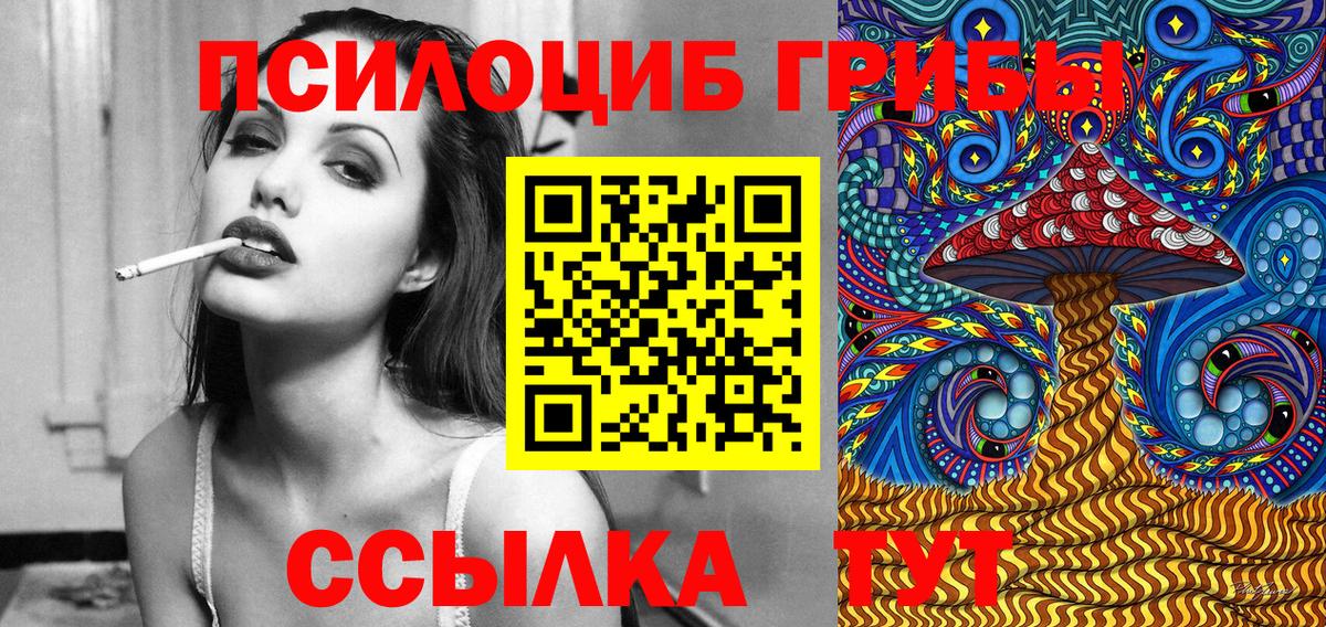 Галлюциногенные грибы прущие грибы Коломна